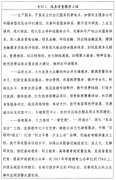 落实缺陷产物召回轨制和产质量量平安变乱强制